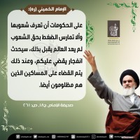 كلمات سياسية